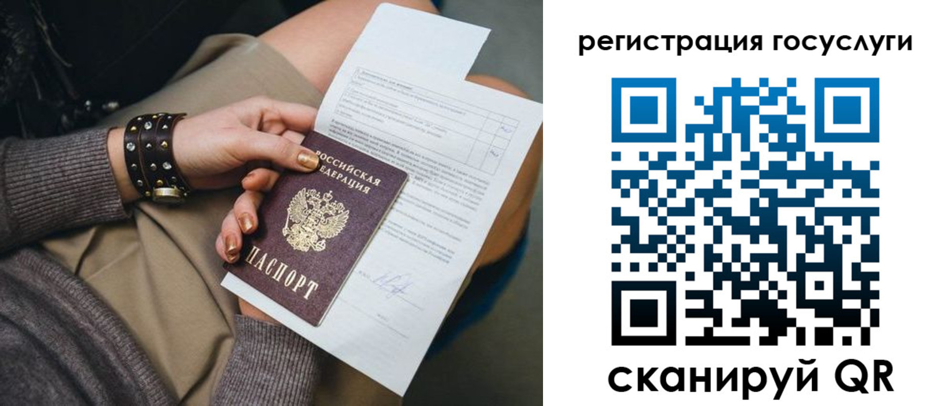 временная регистрация законно в Новоузенске