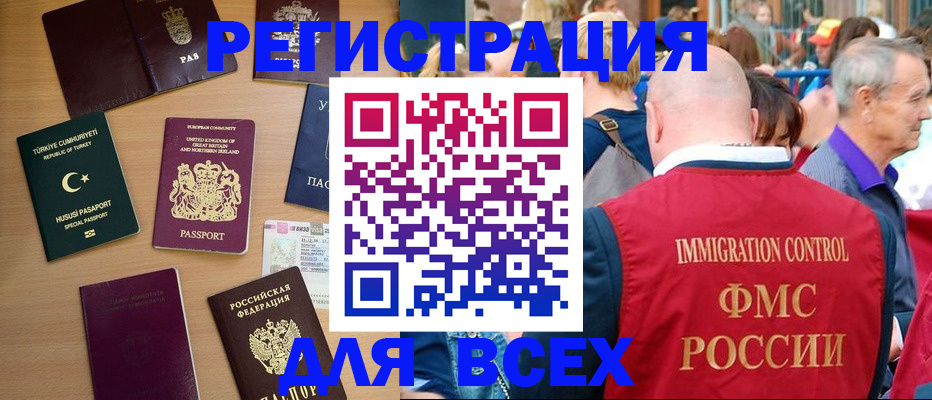 прописка от собственника в Новоузенске