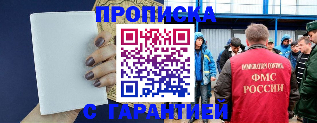 временная регистрация адрес в Новоузенске