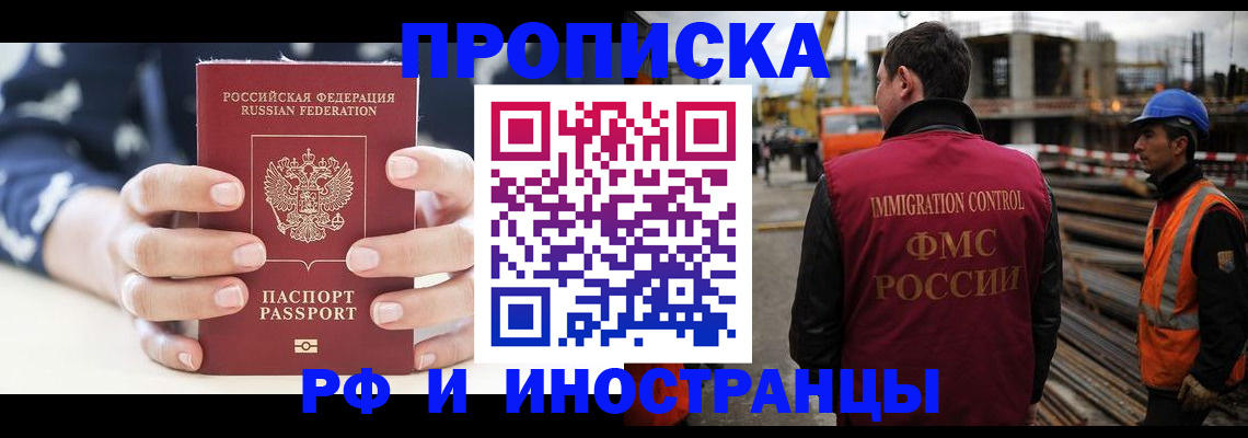 временная регистрация 2025 в Новоузенске