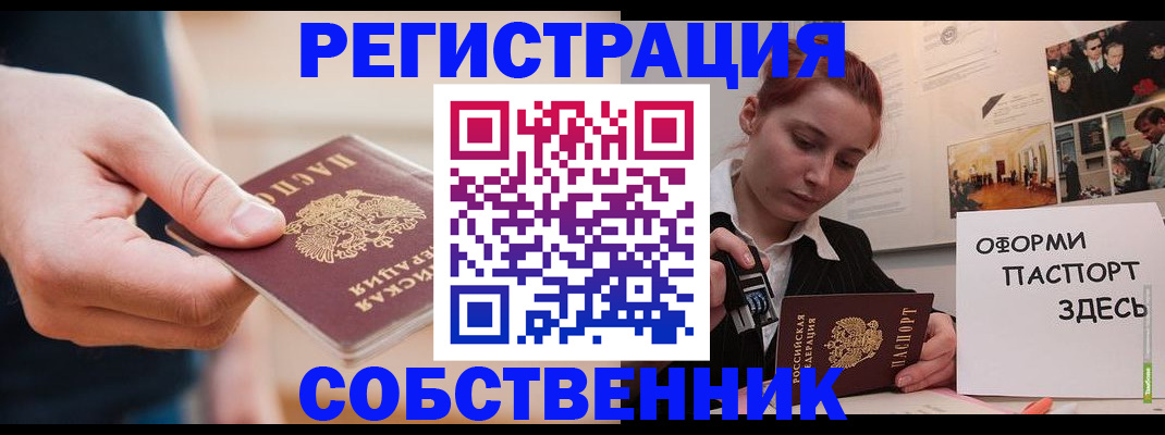 прописка 2025 в Новоузенске