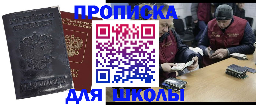 прописка для военкомата в Новоузенске