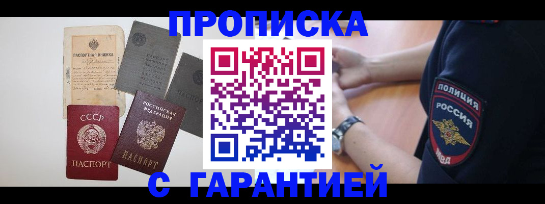 прописка для школы в Новоузенске