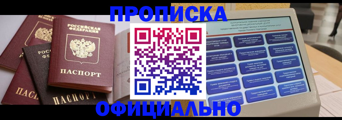 найти адрес прописки в Новоузенске
